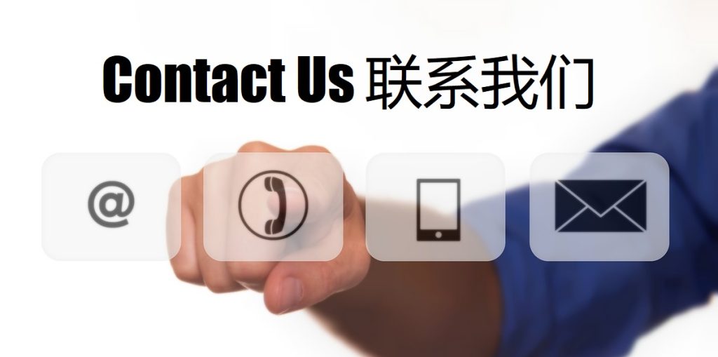 Contact Us 球体育